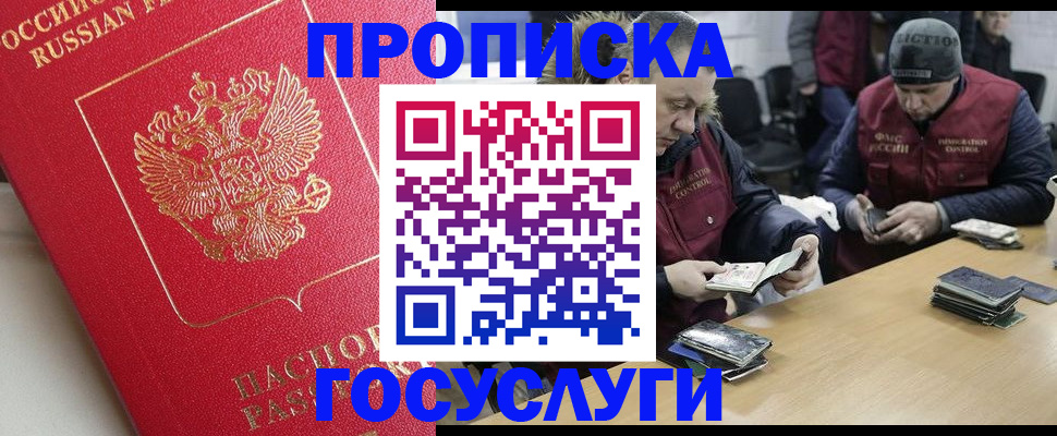 временная регистрация госуслуги в Отрадном