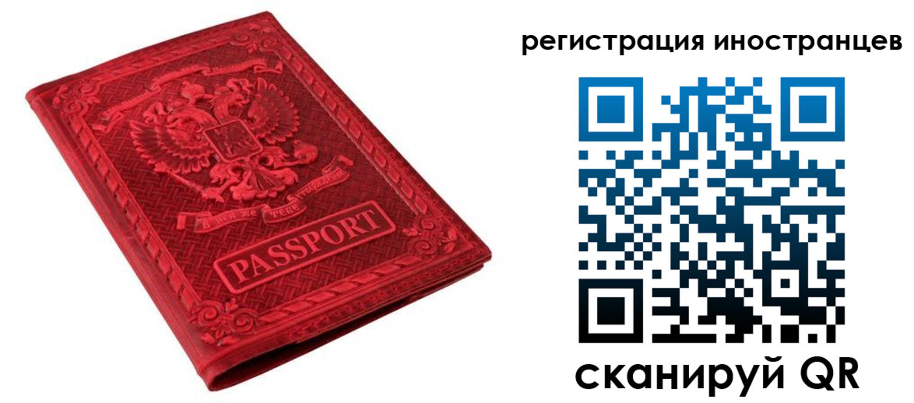 временная регистрация адрес в Отрадном