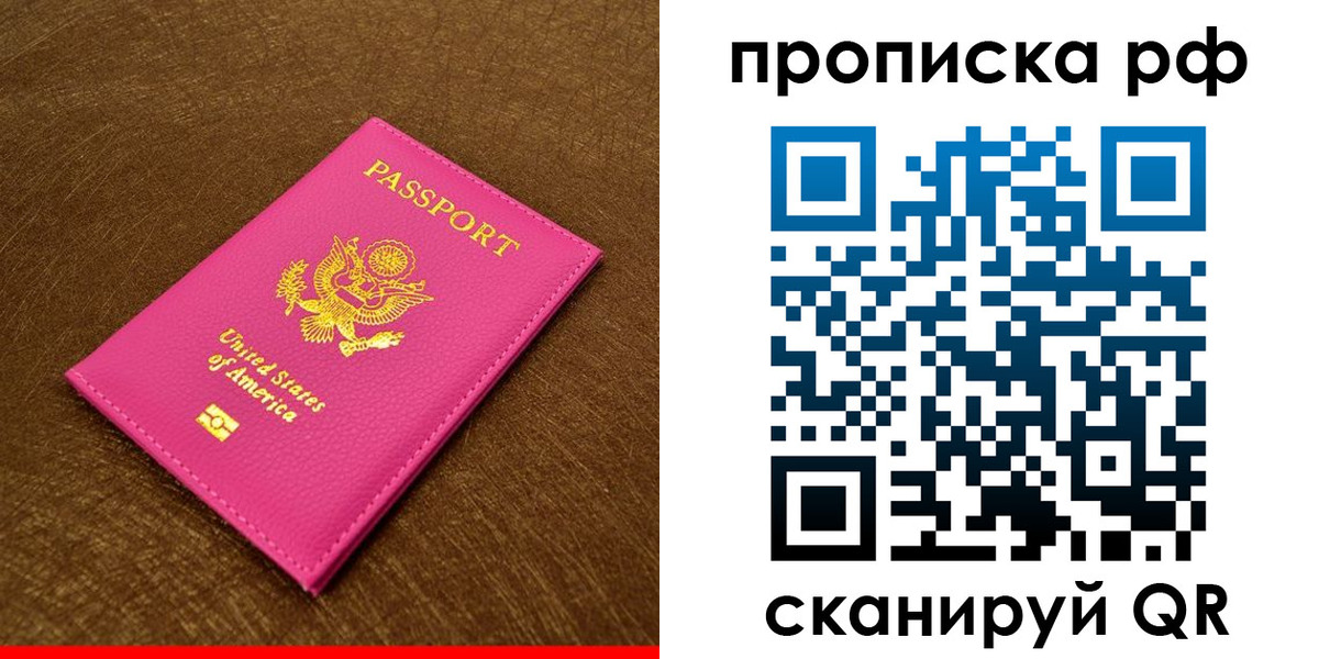 регистрация для дет. сада в Отрадном