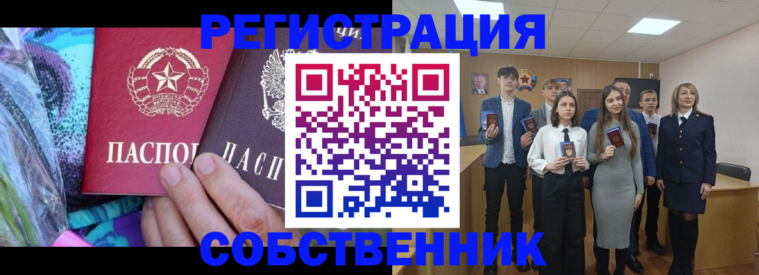 регистрация для школы в Отрадном