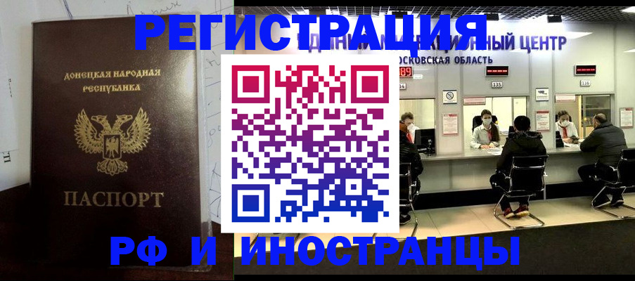 прописка от собственника в Отрадном