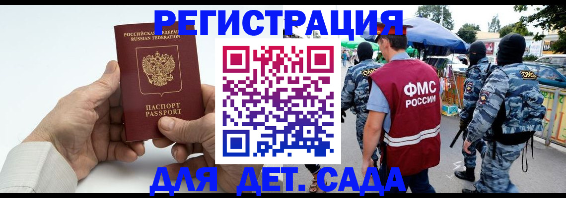 прописка иностранных граждан в Отрадном